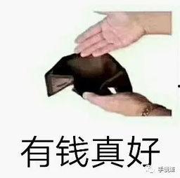 娱乐吃瓜酱借钱