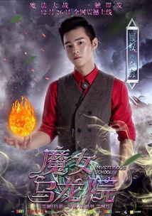 魔女乌龙院演员表,众星云集，重温经典喜剧